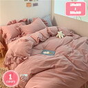 3500円OFFクーポン 掛けふとんカバー シングル3点セット 200*230 寝具用カバー ファスナー仕様 洗いざらしの綿100% 掛布団 カジュアル 羽毛布...