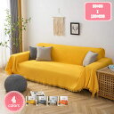 ソファーカバー 肘付き ブランケット 毛布 ふわふわ 北欧 大判 おしゃれ ベッドスロー ニットブランケット フリンジ付き マルチカバー タオルケット ひざ掛け 膝掛け 掛け毛布 子ども ベッド 昼休み 柔らかい YJSO