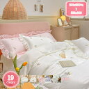 寝具用カバー フラワー 4点セット 掛ふとんカバー シルク 200*230 静電気減軽 ファスナータイプ かけふとんカバー すべすべ 洗濯機OK 保温性に優れ 年中通用 掛け布団用 簡単脱着 付け替え簡単 ナチュラル あったか とろける肌触り 白 YJSO