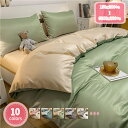 800円OFFクーポン 掛ふとんカバー ファスナータイプ 220*240 シングル3点セット カジュアル 快眠 布団カバー 敷カバー ツルツル 掛けふとんカバー...