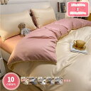 1700円OFFクーポン 寝具用カバー ファスナー仕様 4点セット 掛け布団カバー シルク 200*230 通気性よい ファスナータイプ かけふとんカバー すべ...