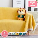 1000円OFFクーポン マルチカバー ソファカバー 北欧 大判 長方形 カバー シェニール モダン 多機能 2人掛け 肘付き 毛布 ラグマット カウチ カーペ...