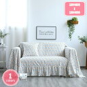 800円OFFクーポン ソファーカバーこたつ ソファー カバー 洋風 マルチカバー 肘付き 肘なし 汚れ 防止 洗える 洗濯 カーペット 長方形 ラグ 汚れ防止...