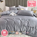 1700円OFFクーポン 寝具カバーセット 掛け布団カバー 布団カバー 4点セット ダブル シングル シーツ 涼しい 爽やか 優しい肌触り柔らかい おしゃれ 洋...
