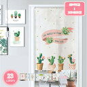 玄関のれん のれん クマ 植物 厚手 梅 うめ 80*120cm ドアカーテン 母の日 モダン 70*120cm 日除け 簡約 和風暖簾 洗面所 飲食店 室内 ...