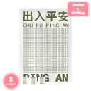 玄関のれん 文字 厚手 間仕切り 賃貸部屋 暖簾 見えにくい おもしろい シンプル 90%遮光 半間幅 ナチュラル 柔らかい 見えにくい おもしろい 洋室兼用 ...