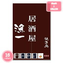 1000円OFFクーポン のれん 魚 間仕切り 両面 料理屋 暖簾 開運のれん 和風 洗濯 半間幅 綺麗 見えにくい おもしろい 柔らかい 居酒屋 四季兼用 引...