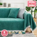 1700円OFFクーポン マルチカバー ソファーカバー 新生活 ブランケット キレイ 防塵カバー 絨毯 無地 滑り止め 毛布 ベッドカバー かけるだけ ほこり ...