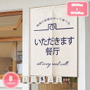 800円OFFクーポン ドアカーテン のれん 間仕切り 厚手 抽象 見えにくい おもしろい 75*120cm 暖簾 インテリア かわいい 75*150cm 冷暖...