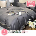 1700円OFFクーポン 寝具用カバー 光沢 掛ふとんカバー 掛布団カバー 220*240 掛け布団用 ダニ防止 レーヨン素材 無地カラー 肌触りの良い シング...