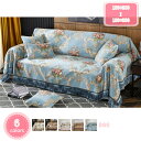 1700円OFFクーポン マルチカバー ソファカバー モダン ブランケット オシャレ 掛け毛布 ラグ タッセル ソファ ブランケット テーブルクロス 保護 犬猫...