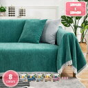 500円OFFクーポン マルチカバー ソファカバー 北欧 ブランケット おしゃれ ソファーのカバー ラグ タッセル ソファ ブランケット ベッドカバー 暖かい ...