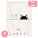 1700円OFFクーポン 玄関のれん ねこ 猫 間仕切り 縁起物 寝室 暖簾 厚手 縁起物 洗濯 半間幅 綺麗 見えにくい おもしろい 柔らかい 室内 四季兼用...