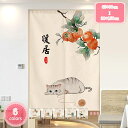 300円OFFクーポン 玄関のれん ドアカーテン 猫柄 縁起物 間仕切り 柔らかい 60*90cm 暖簾 店舗飾り 和風暖簾 70*120cm 90%遮光 簡約...