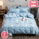 777円OFFクーポン 掛ふとんカバー 単品売り 幾何柄 掛けふとんカバー 綿100% 150*200 静電気減軽 全開ファスナー 寝具用カバー やわらかい 快眠 簡単脱着 夏は涼しく冬は保温 リビング 寒さ対策 付け替え簡単 ベーシック とろける肌触り 安心快適 ブルー YJSO(3)