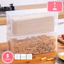 300円OFFクーポン ヌードル収納ボックス 長方形密閉食品保存容器 パスタストレージコンテナ 麺類保存箱 長方形箸収納ボックス 密封型ヌードルキャニスター 冷...