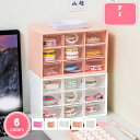 小物入れ 卓上 壁掛け 卓上収納ボックス 収納ケース 仕切り キャビネット 雑貨 コスメ収納 収納ボックス 整理収納 ボックス インテリア 寝具 収納 インテリア小物 置物 小物入れ かご バスケット プラスチック製 卓上 大容量 おしゃれ 多目的収納 YJSO