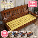 800円OFFクーポン ソファクッション 座布団 大きい 52*190cm 厚い ざぶとん 綿座布団 無地 かわいい フリー 椅子用 シートクッション ライトベ...