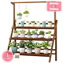 1000円OFFクーポン フラワースタンド ラック 棚 ガーデン 園芸 植物棚 花棚 植木鉢スタンド 植木鉢台 植木鉢置き ベランダ 庭 飾り台 花収納 プラン...