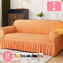 500円OFFクーポン 北欧風 防塵 防汚 おしゃれ ソファーカバー 北欧 替えソファーカバー どんな形でも 一体型 ストレッチ素材 伸びる 幾何学模様 防カビ...