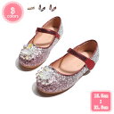 777円OFFクーポン ドレスシューズ キッズ 女の子 靴 キラキラ フラワー飾り 子供 水晶靴 プリンセスシューズ 滑り止め フォーマルシューズ 結晶 ダンス...