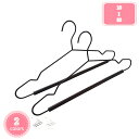 1000円OFFクーポン ハンガー ジャケットハンガー 多機能ハンガー 多機能衣類はんがー 肩部分に凹み付き 超強い荷重 乾湿両用 頑丈 変形しにくい 跡つかな...