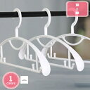 500円OFFクーポン 衣類ハンガー 収納 30本組 ハンガー 跡がつかないハンガー 肩部分に凹み付き 多機能ハンガー 曲がらな ずり落ち防止 超強い荷重 洋服...