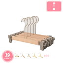 1000円OFFクーポン ハンガー 物干しハンガー 多機能すべらないハンガー 収納ハンガー 強力クリップ 変形しにくい クロゼット収納 携帯便利 超強い荷重 ス...