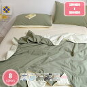 1700円OFFクーポン 掛けぶとん 無地カラー 快適 丸洗いOK 夏用キルケット お洒落 軽くてふんわり 掛けぶとん 夏用肌掛け布団 軽い 洗濯洗い可能 春夏...