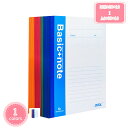 300円OFFクーポン ノート ノートブック 横罫線入り 横罫 10冊パック B5メモ帳 スケジュール帳 ビジネス オフィス用 事務用品 お仕事 罫線入り ソフ...