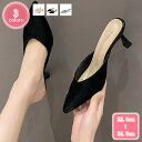 300円OFFクーポン ミュール サンダル レディース スリッパパンプス 歩きやすい 脱げない ミドルヒール Vカット パンプス 痛くない スエード調 フォーマ...