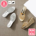 777円OFFクーポン 母の日 ミュール サンダル ウェッジソール 靴 シューズ お呼ばれ 結婚式 パーティー レディース 厚底 安定 歩きやすい キラキラ ス...