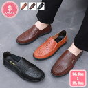 ドライビング シューズ 通気性 ゆったり 父の日 コンフォート メンズ ウォーキングシューズ ビジネスシューズ 男性 メッシュ おしゃれ 夏 ビジネス サンダル 柔らかい 痛くない 疲れにくい 軽量 日常 カジュアル 皮靴 紳士靴 YJSO