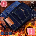 ジーンズ 裏起毛 メンズ デニムパンツ ロングパンツ 秋冬 防寒 暖かい デニム ボトムス ストレッチ パンツ ストレート ビジネス 大人 メンズファッション ジーンズ メンズ デニムパンツ 裏起毛 ロングパンツ YJSO