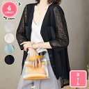 1700円OFFクーポン シースルー カーディガン レディース 春 夏 シフォン UVカット 薄手 軽量 前開き ショート フード 婦人服 サマーニット Vネックコーディガン クール感 紫外線カット 日焼け止め トップス サマーカーディガン YJSO