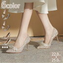 パンプス ハイヒール 美脚 ヒールパンプス ポインテッドトゥ ピンヒール レディース ヒール5cm/6.5cm/8.5cm キラキラ スパンコール ベーシック 痛くない フォーマル 大人 結婚式 ブライダルシューズ 披露宴 YJSO
