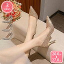 300円OFFクーポン 美脚パンプス パーティーシューズ 披露宴 通勤用 OL 疲れにくい5cm/7cm/9cm 仕事 スーツ ビジネス キラキラパンプス 発表...