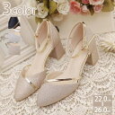 300円OFFクーポン 走れる パンプス 痛くない 疲れない 歩きやすい 美脚 脚長 結婚式 キラキラ 5.5cm ヒール 通勤 シンプル ドレス 二次会 フォ...