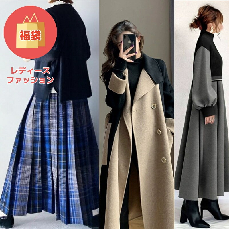 福袋 2026 ワンピース レディース 春 秋 切り替え きれいめ 50代 プリーツワンピース プリーツ ロングワンピース ロング丈 異素材 長袖 コート ジャ...