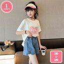 800円OFFクーポン 子供 セットアップ 女の子 夏服 上下セット デニム ショートパンツ 半袖tシャツ 2点セット キッズ ジャージ ガールズ スポーツウェ...