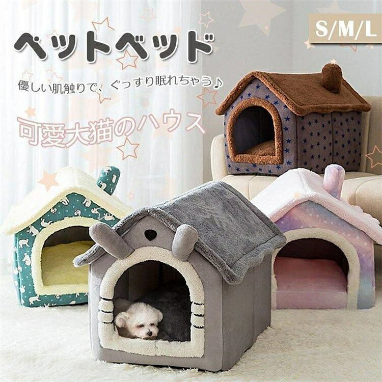 楽天スーパー10%OFFペットハウス 折りたたみ 犬ハウスドーム型 小型犬用 クッション…
