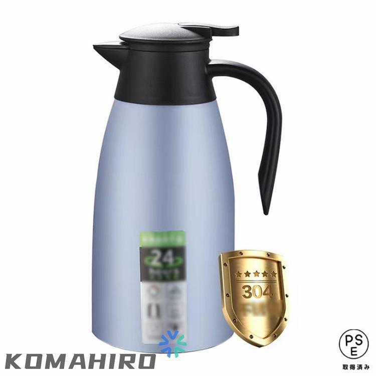 ステンレスポット 卓上 おしゃれ 保温 ポット 広口 保冷 真空断熱 シンプル 2L 北欧 大容量 魔法瓶 氷 ステンレス 卓上ポ