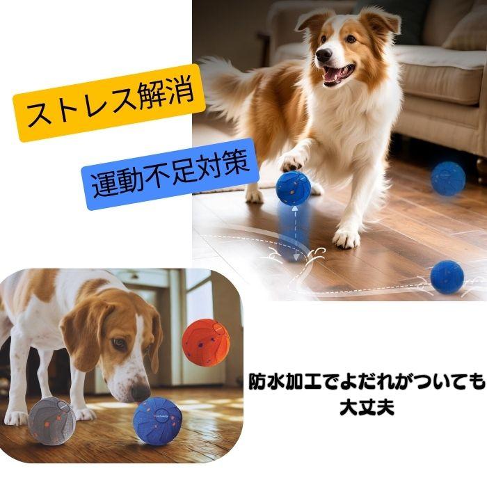 sivasiの犬のおもちゃ ワンダフルボール 自動ボール USB充電式 柔らかいE-TPU素材 ジャンピングボール 電動 おもちゃ ペット 大型犬 中型犬｜アングル2