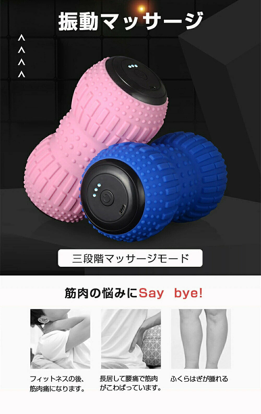 マッサージボール 振動マッサージ ストレッチボール 筋膜リリース トレーニング 背...