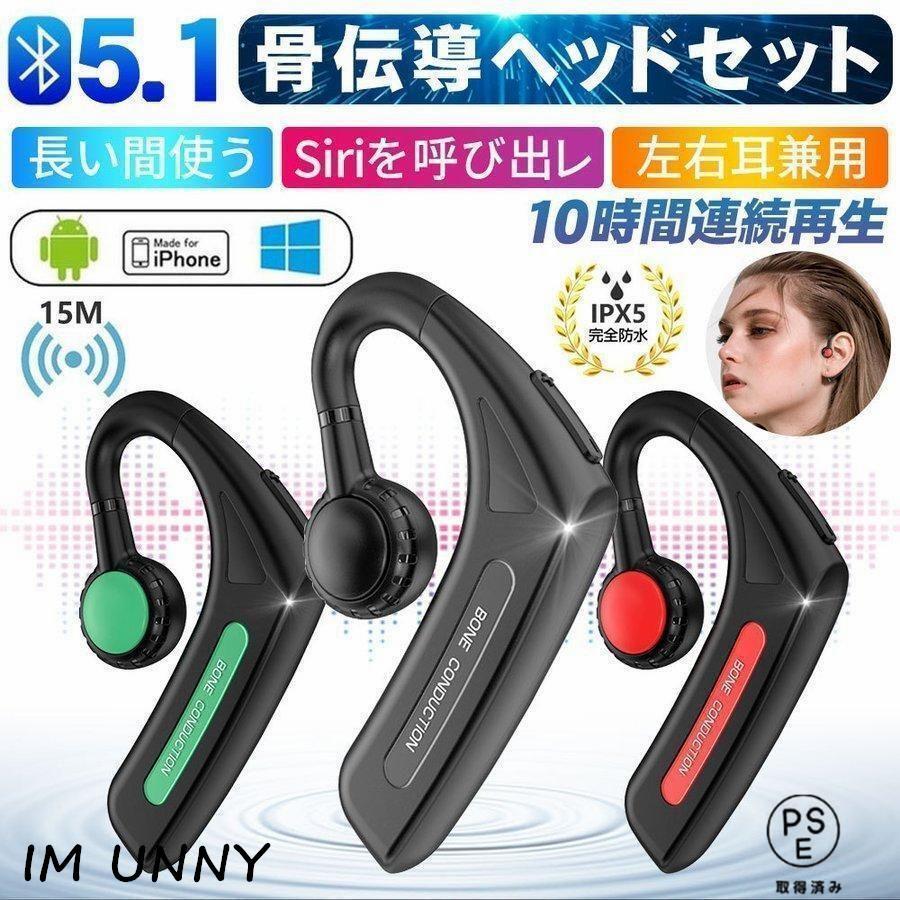 骨伝導イヤホン Bluetooth5.1 片耳掛け 3g超軽量 マイク付き ヘッドホン ブルートゥースイヤホン IPX5防水 Hi-Fi高音質 無線イヤホン iPhone Android適用 ギフト
