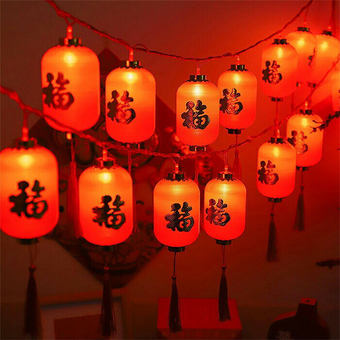 中華提灯 LEDライト 福 お盆飾り 提灯ライト ストリングライト LEDイルミネーション 3m/6m 電池式/USB充電式 LED電球 電飾 防雨タイプ 玄関 屋外 装飾 デコレーション イベント 雰囲気作り お祭り 正月 新年飾り お祝い ランタン ショップ 店舗 装飾用 春節飾り 送料無料 2