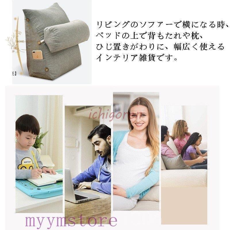 背もたれクッション三角クッションソファークッション読書腰枕ベッド用リラックスクッション枕座椅子インテリアベット背もたれクッション [2]