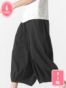 サルエルパンツ ひざ下 メンズ 大きいサイズ 麻 リネン 涼しい 夏用 ゆったり リラックス ハーフパンツ ワイド 8分丈 ズボン ウエストゴム 無地 部屋着 カジュアル 春 夏 YJSO