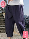 綿麻パンツ ワイドパンツ メンズ タック ゆったり ズボン 春夏服 コットン リネン テーパード アンクル 綿麻 綿 麻 涼しい 無地 YJSO