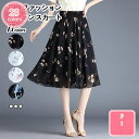 ロング フレアスカート レディース 夏 シフォンスカート 花びら 花柄 スカート 薄手 Aライン 体型カバー 着やせ エレガント チュールスカート 小花 森ガール ゆったり 透け感 柔らかい 涼し気 ボトムス 半スカート YJSO